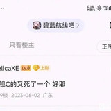 苍蓝誓约2