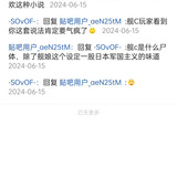 忠诚不绝对3