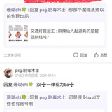 忠诚不绝对4
