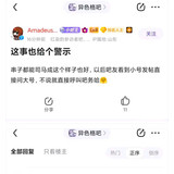 绝不原谅3