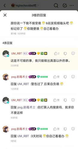 开盒疑云8.jpg