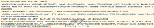 玩家碰瓷行为.jpg