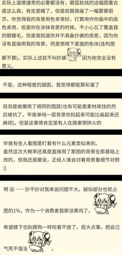 玩家讨论抄袭问题.jpg