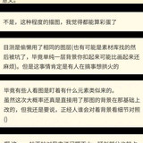 玩家讨论抄袭问题