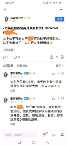 开盒疑云5.jpg