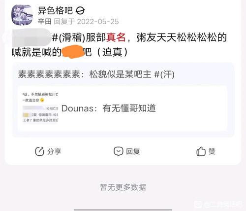 开盒疑云7.jpg