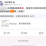 开盒疑云7