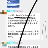民国简写问题2