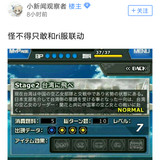 联动7