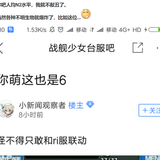 联动6