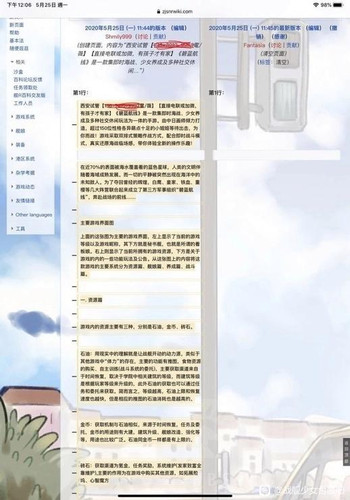 舰rwiki遭受攻击2.jpg