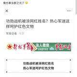 r玩家清理战机3