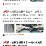 r玩家清理战机2