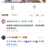 原创精神1