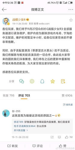 声优撤换