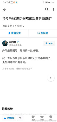 知乎 丹阳