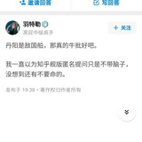 知乎 丹阳