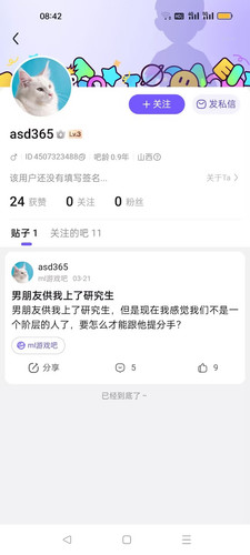 反串拱火3.jpg