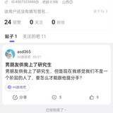 反串拱火3