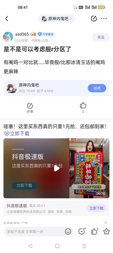 反串拱火5.jpg