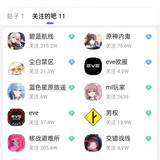 反串拱火4