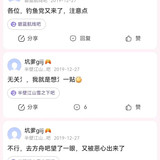 反串拱火2