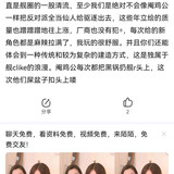 反串拱火1