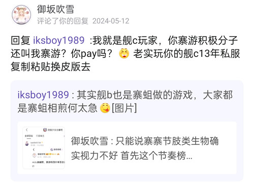 吹雪下等兵.jpg