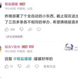 鱼丸关注3