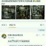 蹭3