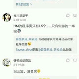 蹭2