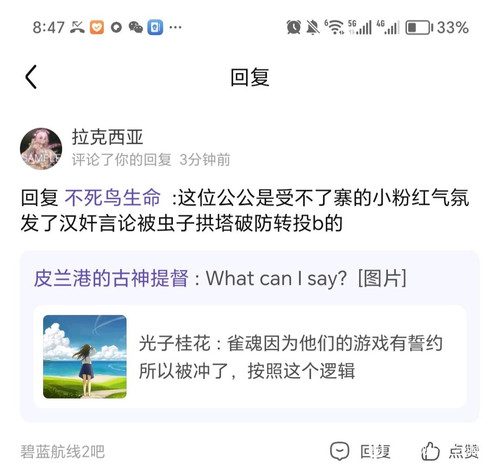 所以是粉还是反？2.jpg