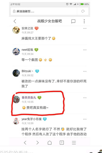 鱼丸全吧搜索2.jpg