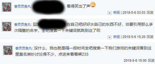鱼丸全吧搜索1.jpg