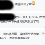 鱼丸全吧搜索1