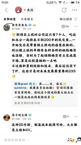 鱼丸全吧搜索3.jpg