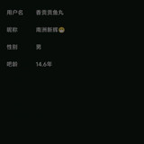 鱼丸与ysg1