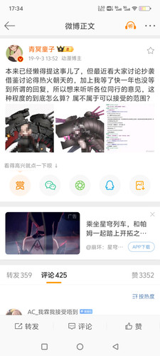 青冥博士立绘抄袭问题4