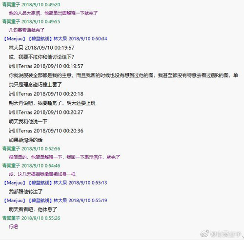 青冥博士立绘抄袭问题3