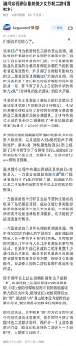 所以是粉还是反？3
