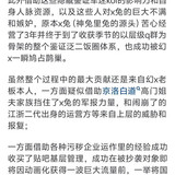 所以是粉还是反？3