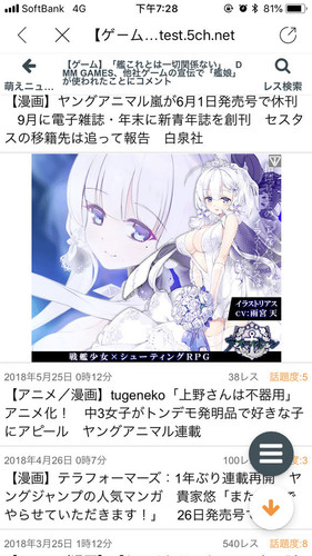 日服舰b宣传问题1