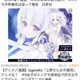 日服舰b宣传问题1