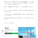 日服舰b宣传问题5