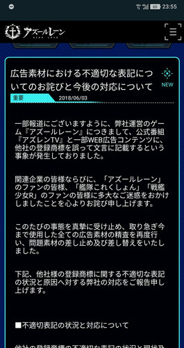 日服舰b宣传问题3
