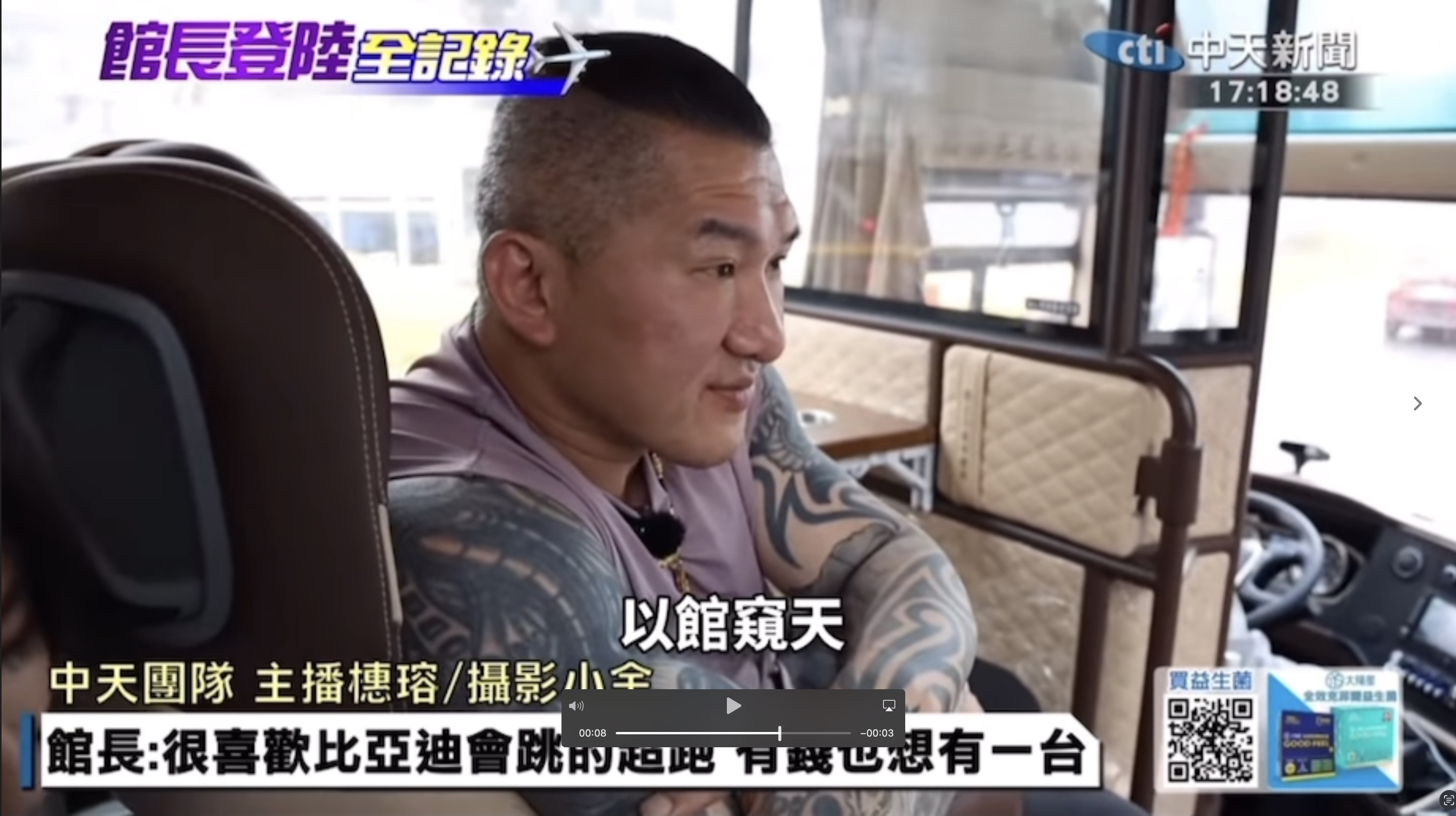 [討論] 館長看吳思瑤「以館窺天」氣到講不出話XD