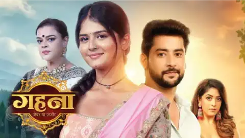 ht7 gehna zevar ya zanjeer card.webp