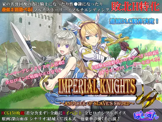 [RPG/AI汉化] 帝国骑士 Imperial knights [6G]-小陌资源库