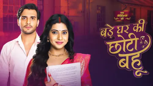 ht9 bade ghar ki choti bahu.webp