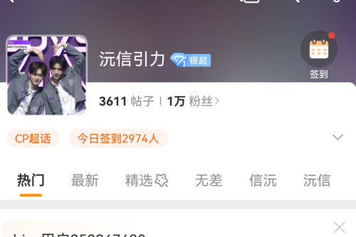 Screenshot 20250808 152907 com.sina.weibo.png